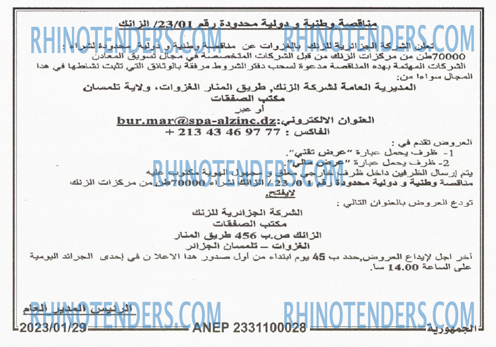 الجمهورية