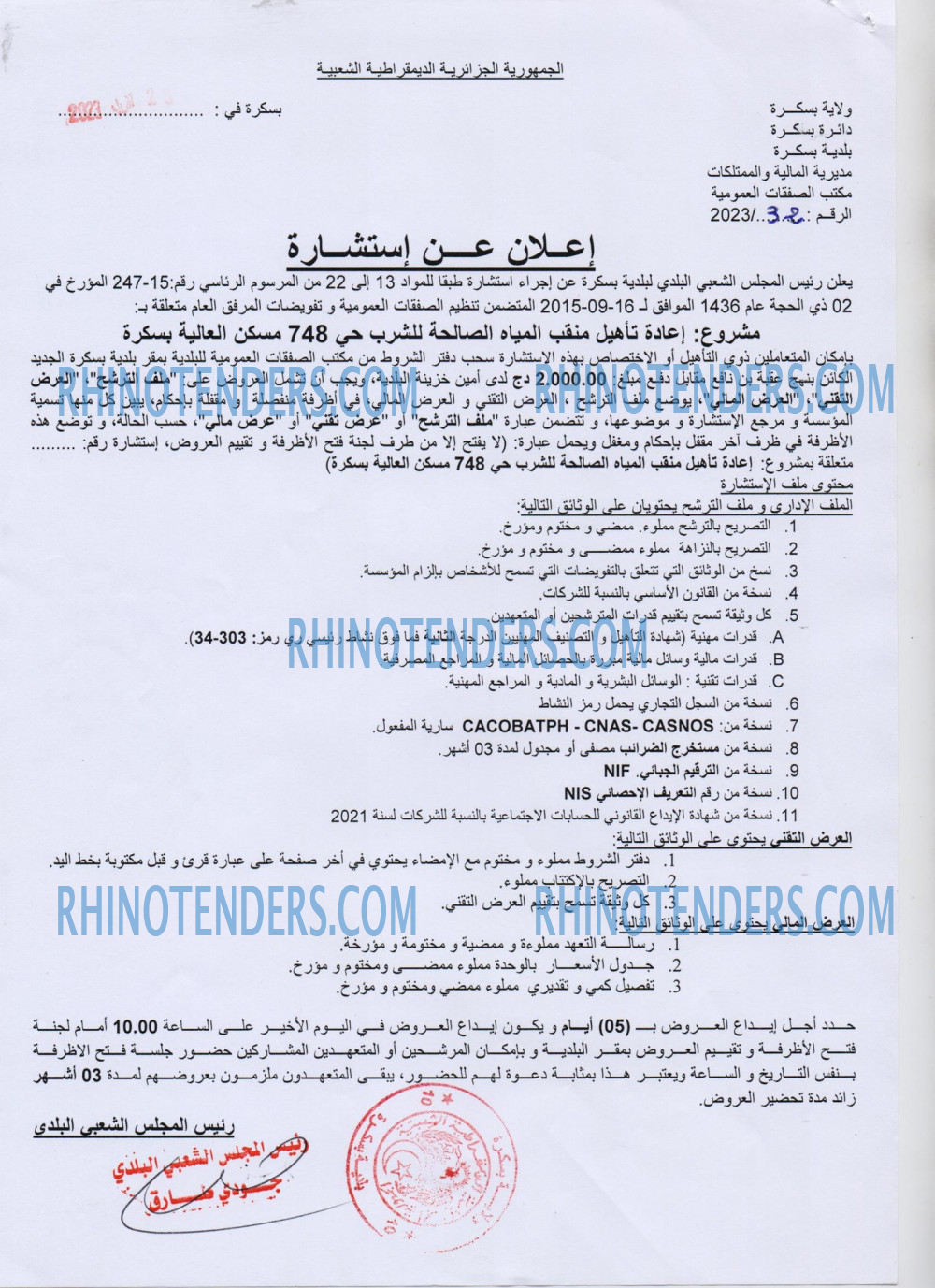 Rhinotenders
