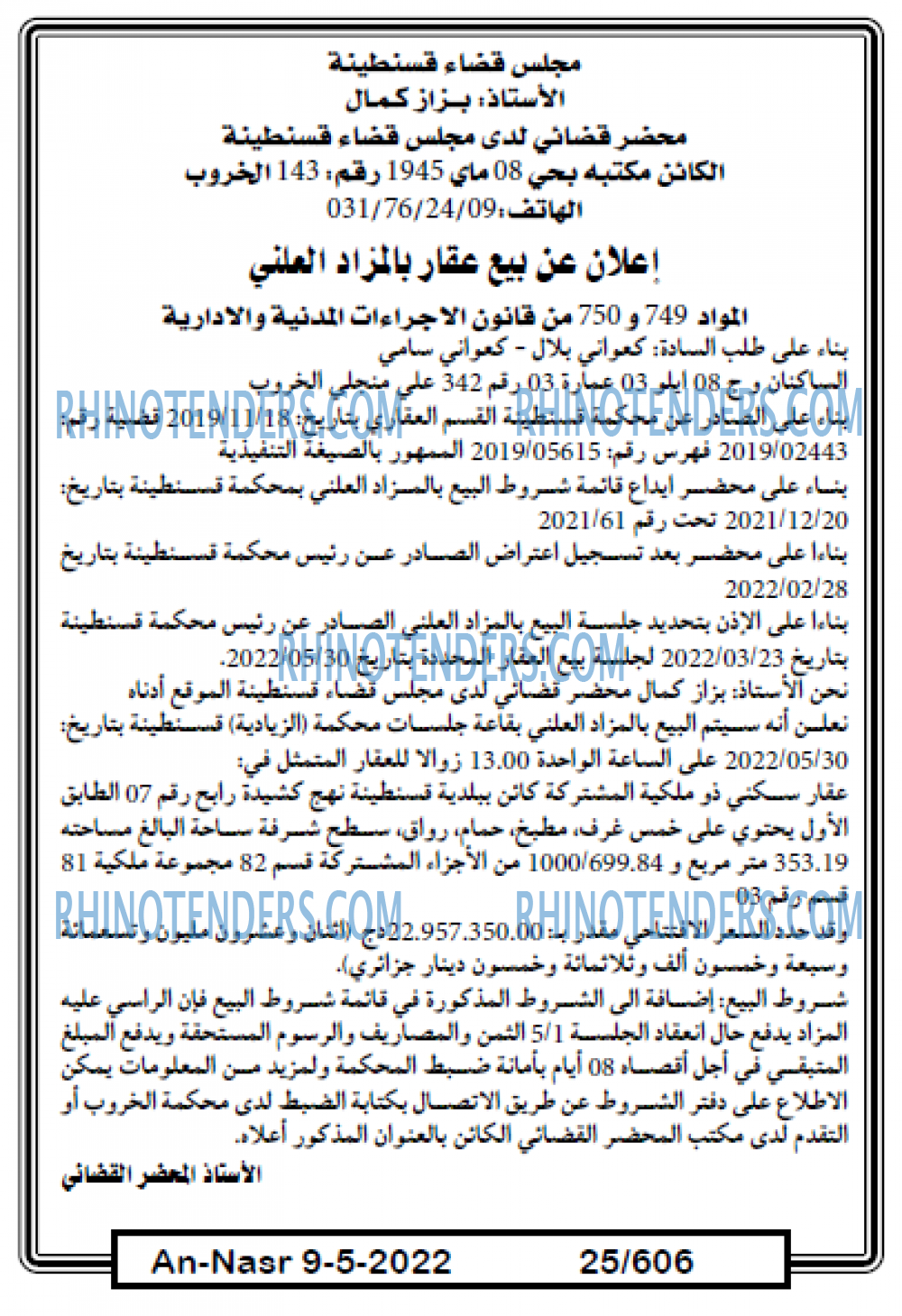 AN-NASR