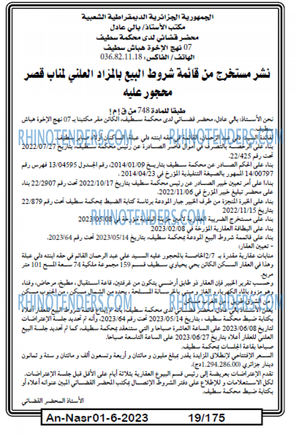 AN-NASR