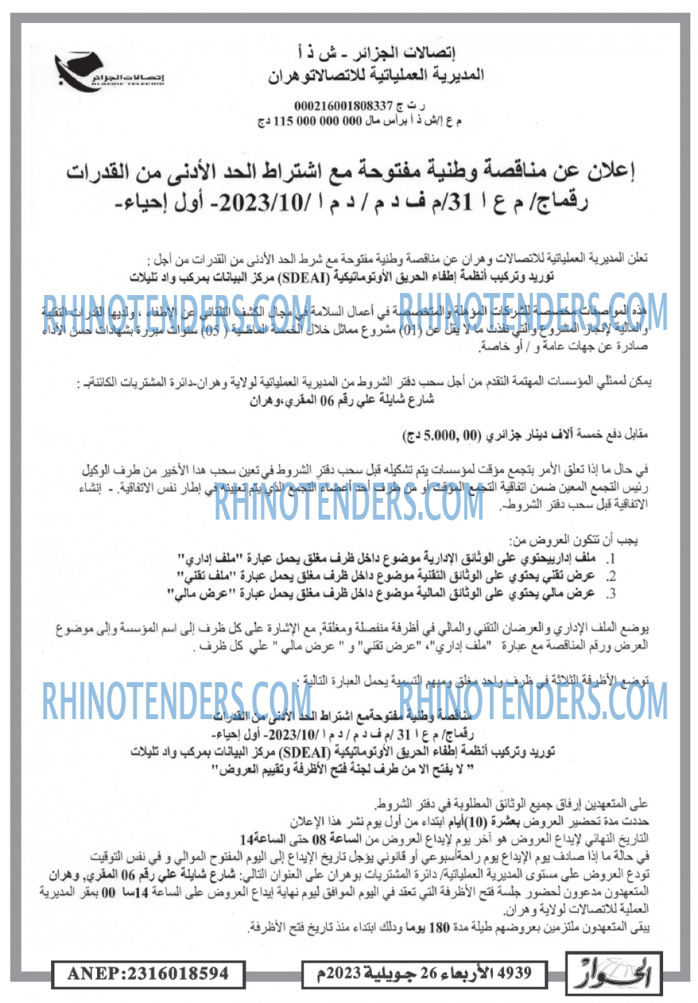 الحوار