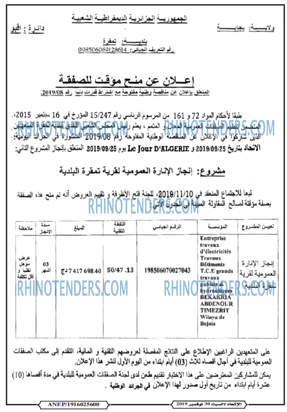 الاتحاد