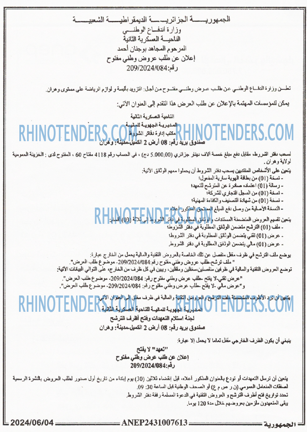 الجمهورية