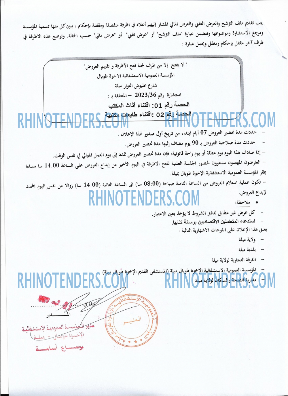 Rhinotenders