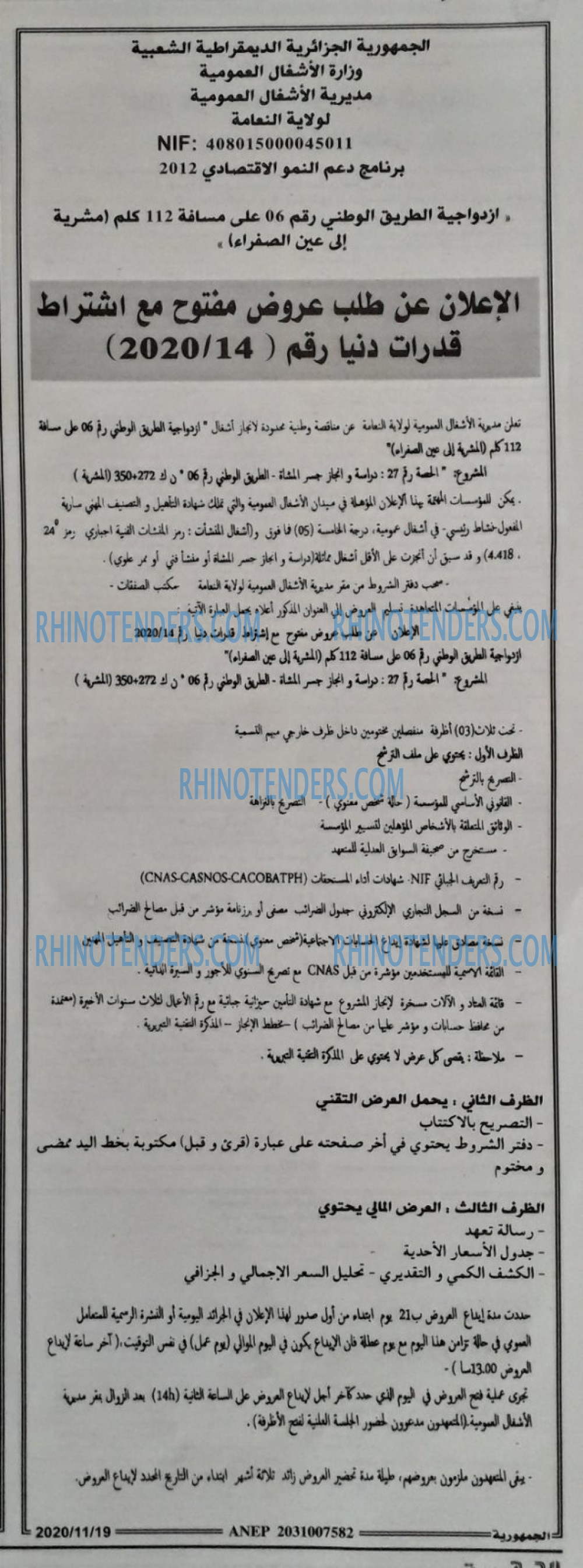 الجمهورية