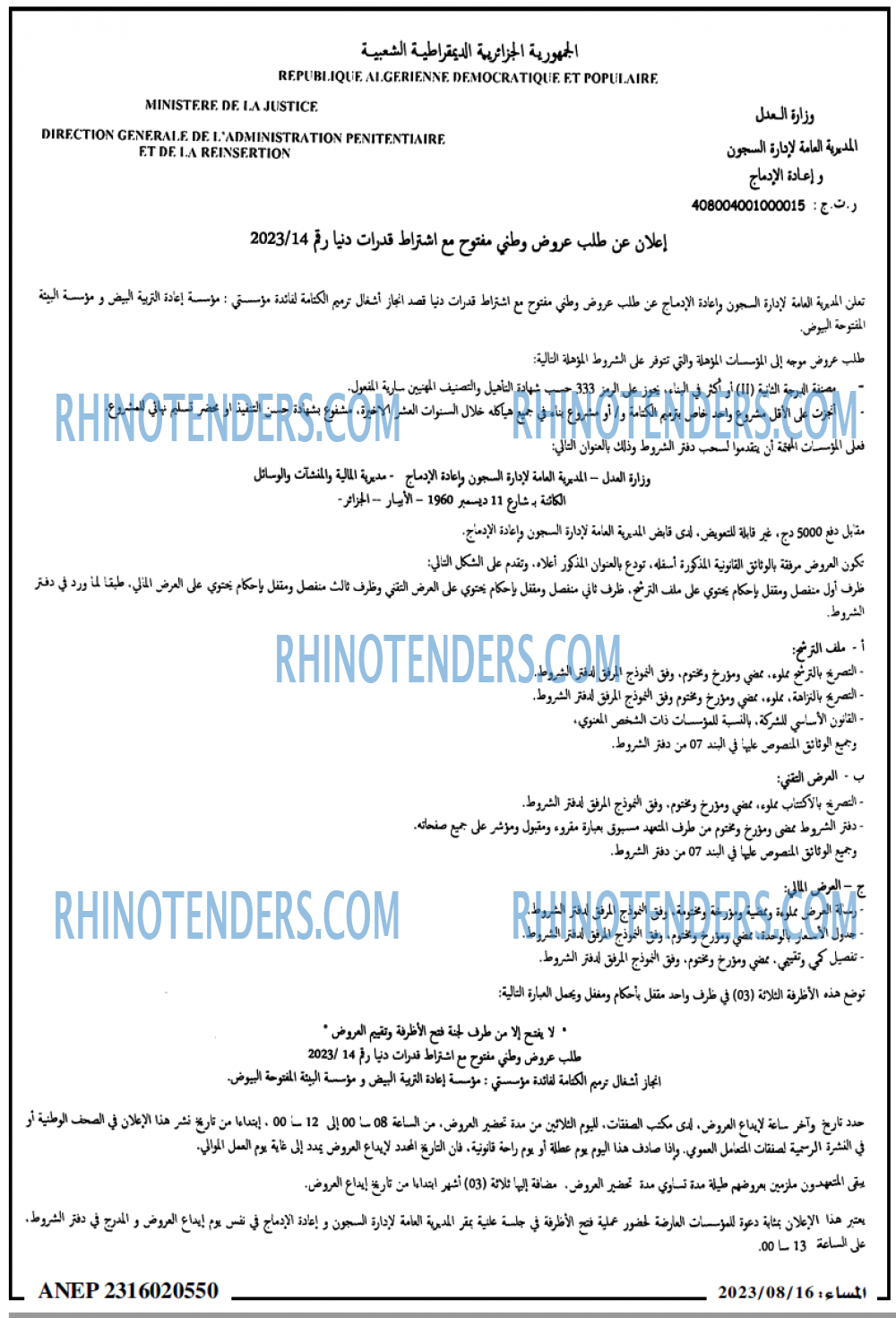 Rhinotenders