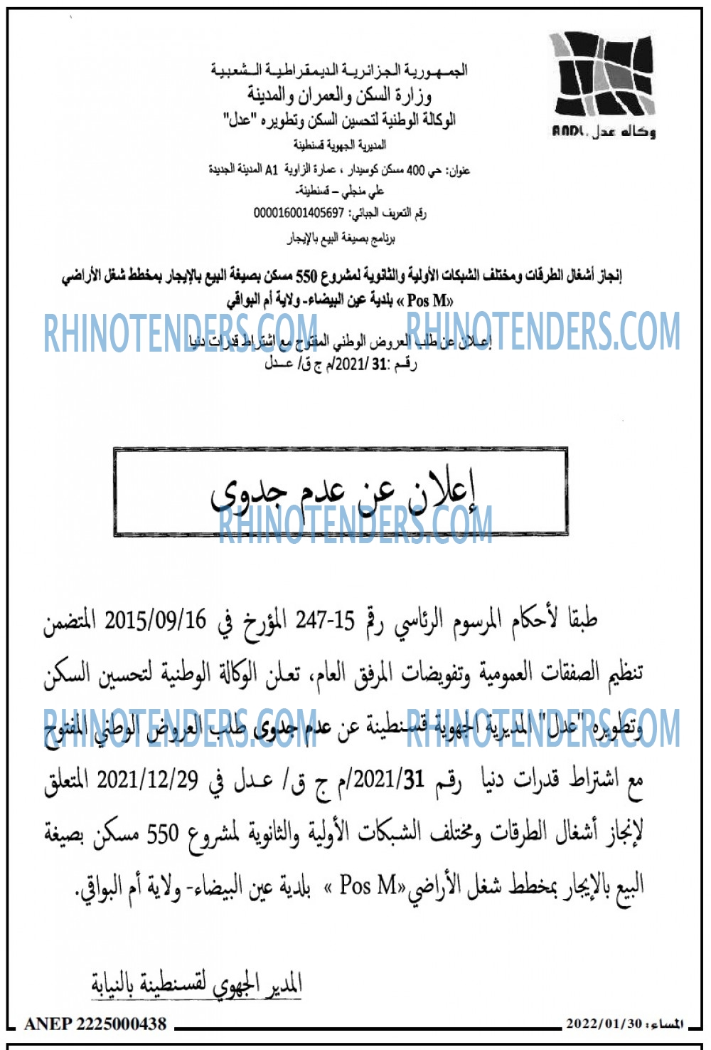 المساء