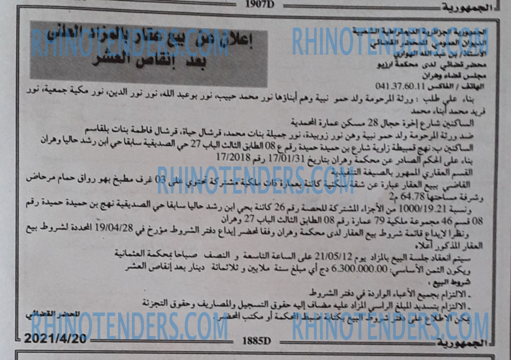 الجمهورية
