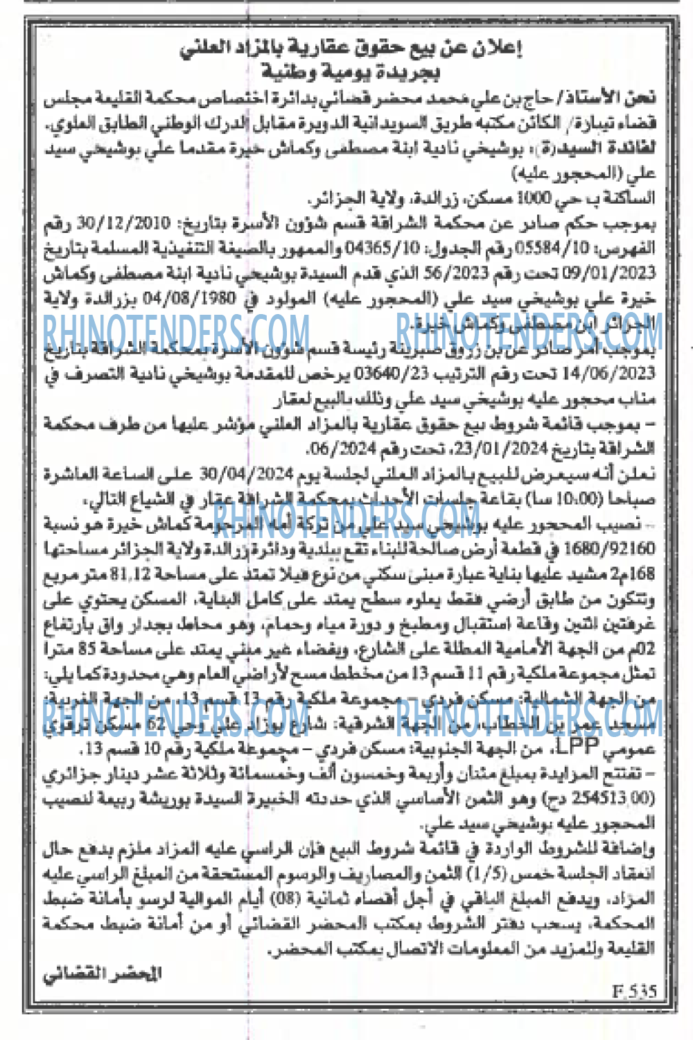 EL KHABAR