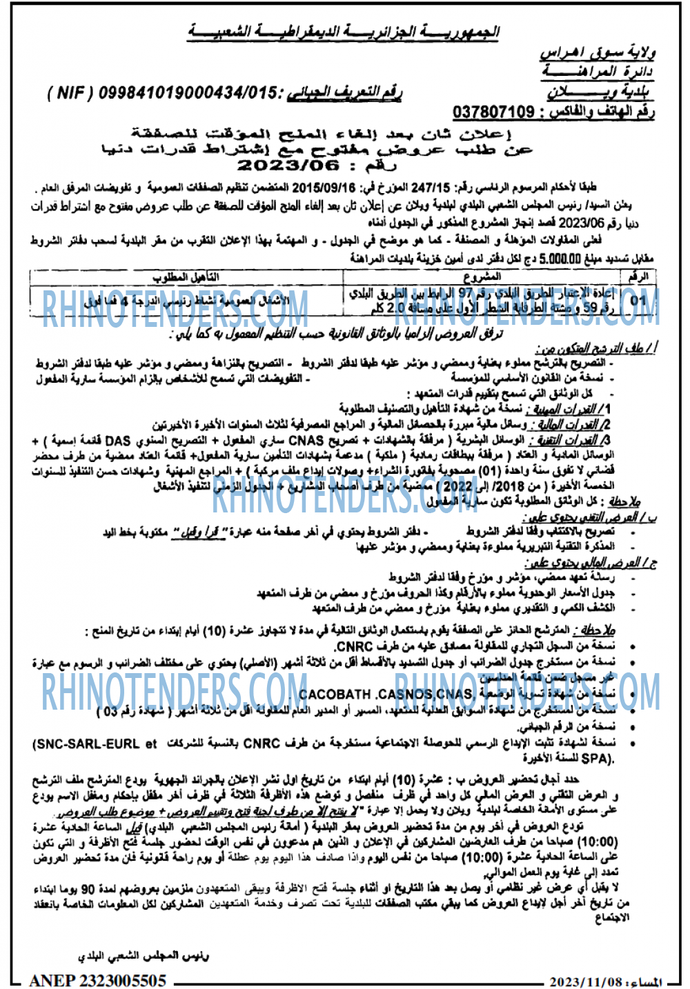 المساء