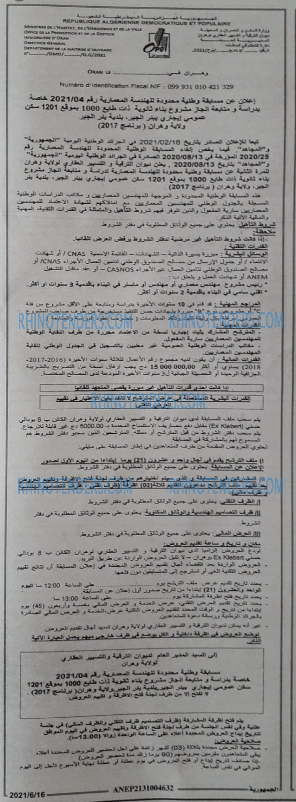 الجمهورية