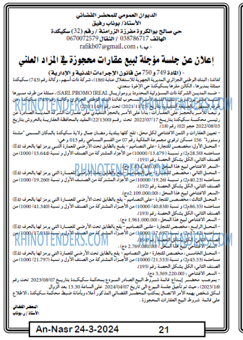 AN-NASR