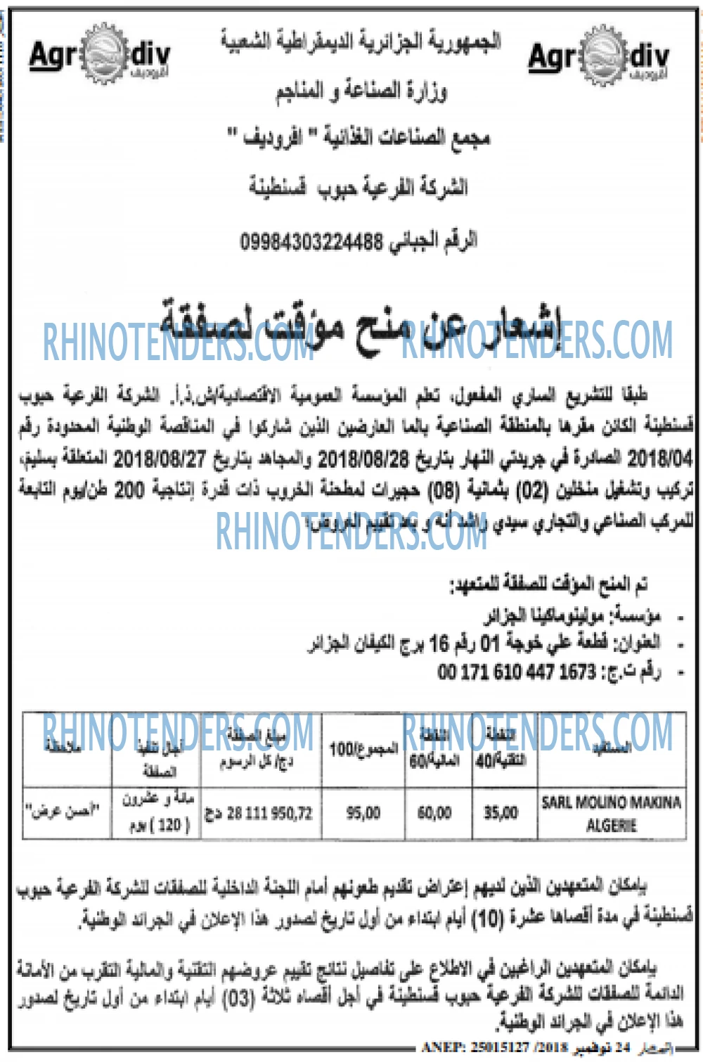 النهار