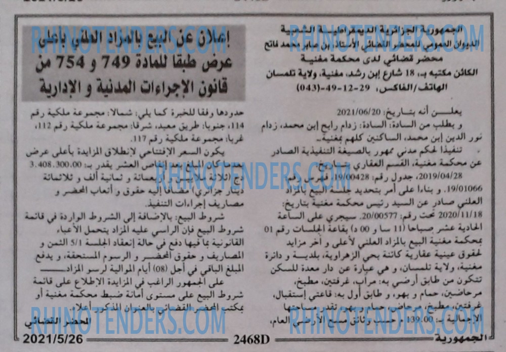 الجمهورية