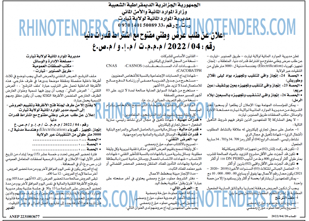 المساء