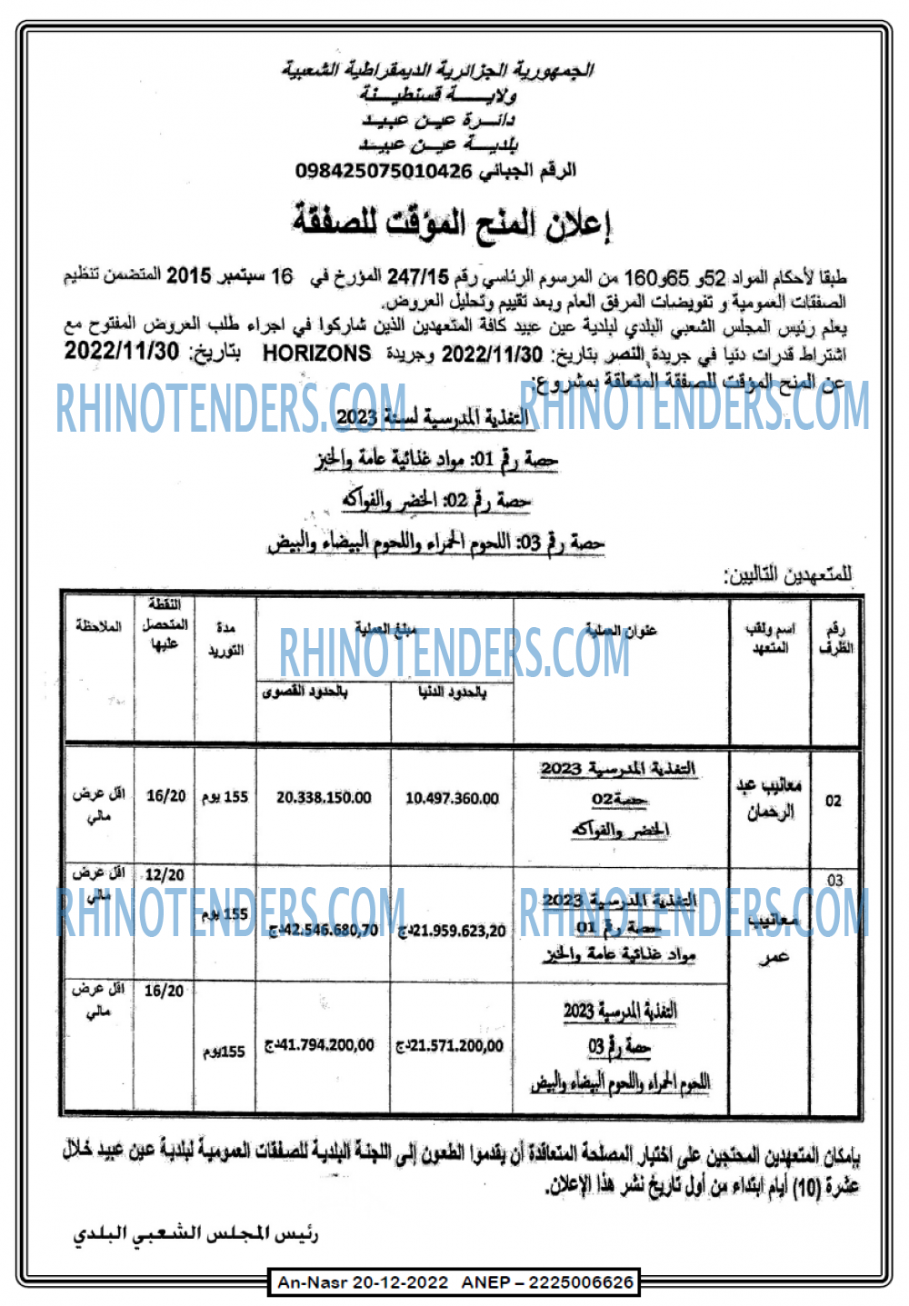 AN-NASR