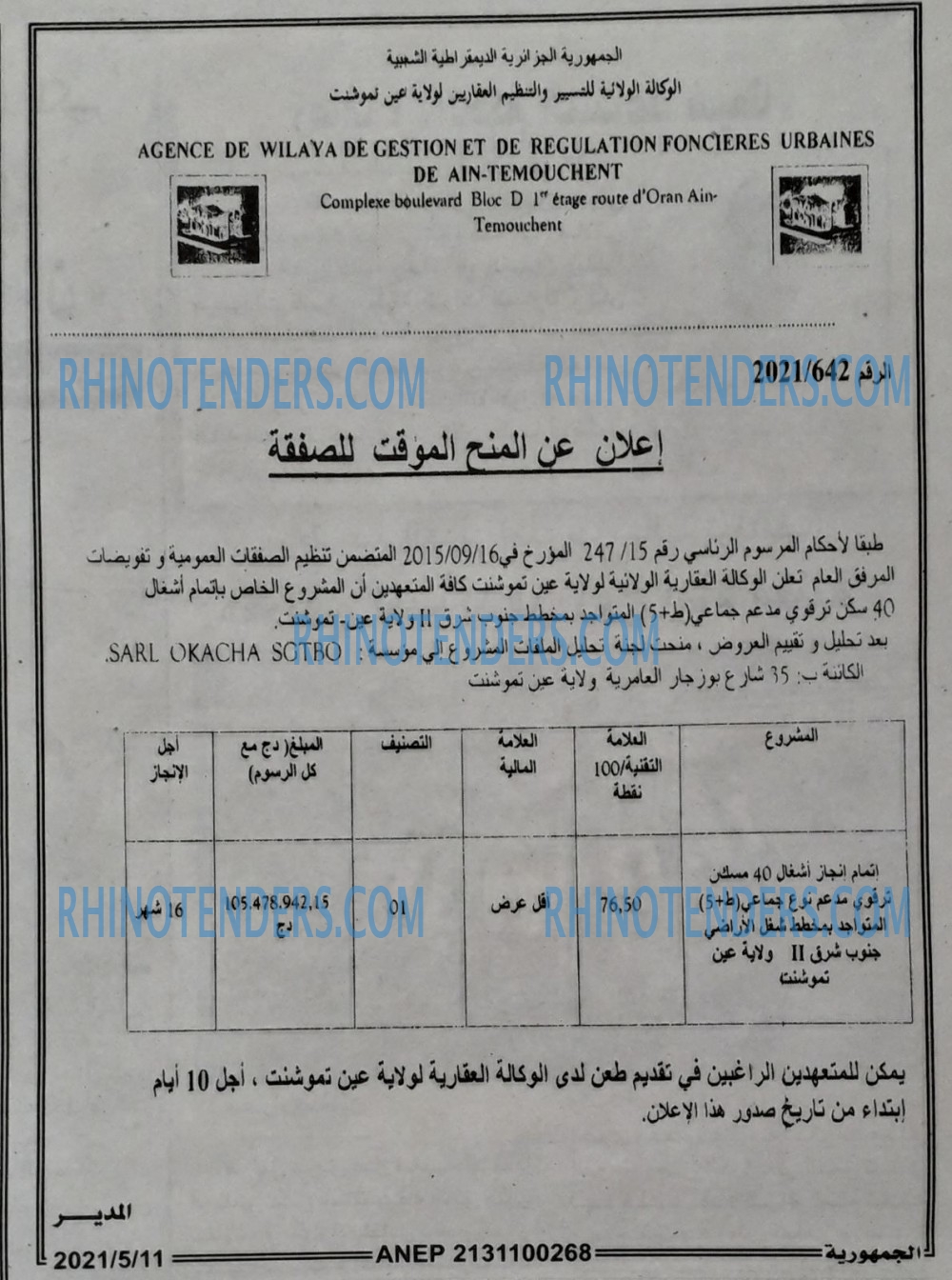 الجمهورية