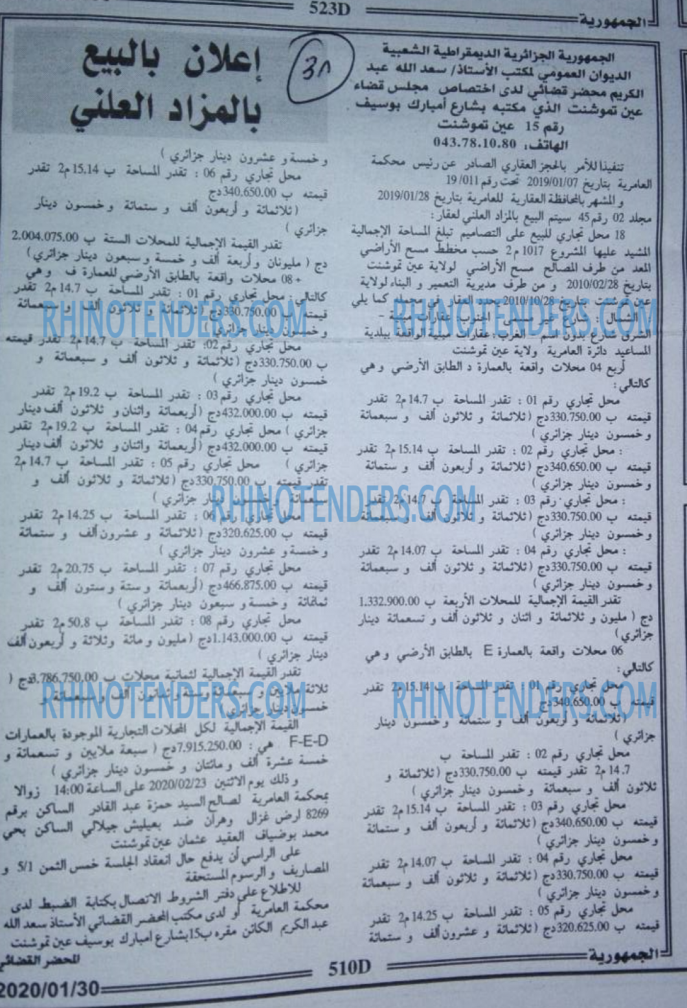 الجمهورية