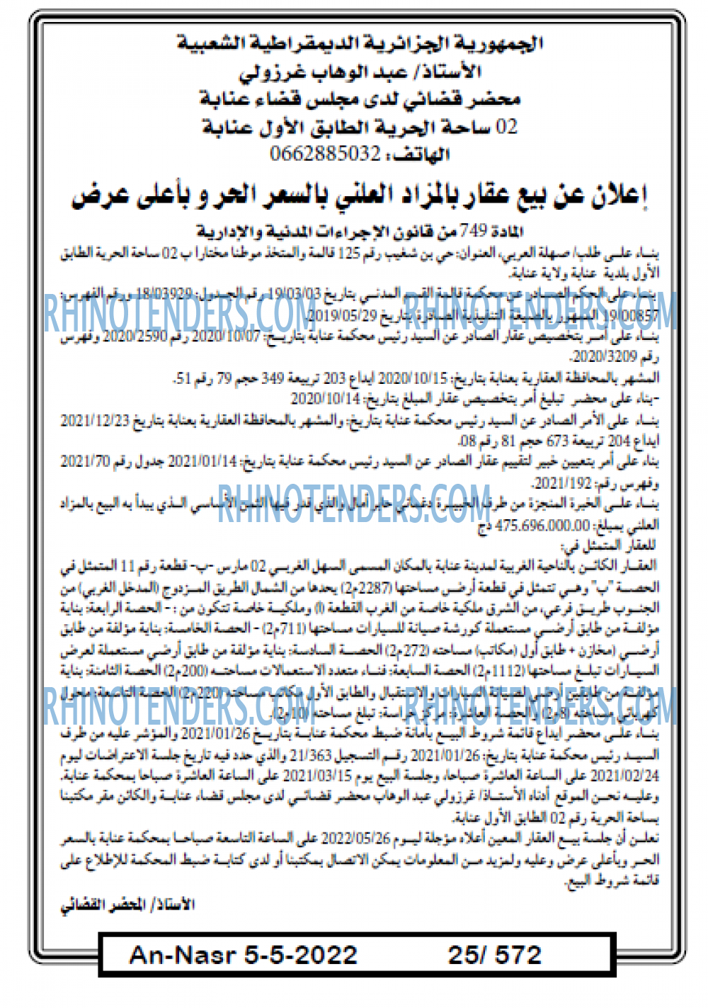 AN-NASR