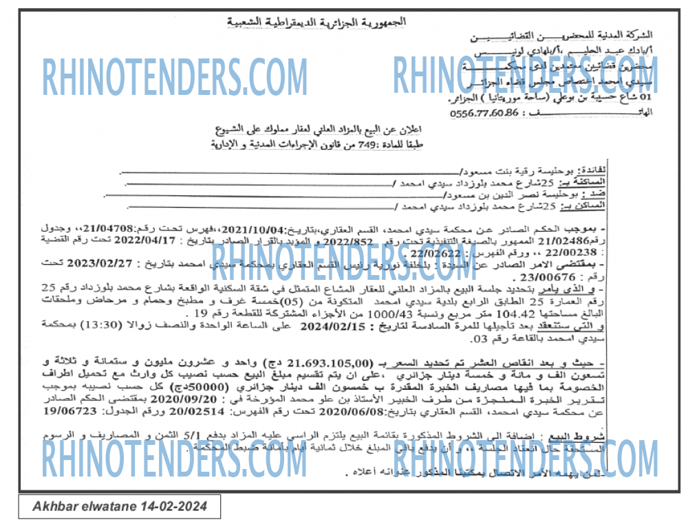 Akhbar Lwatan