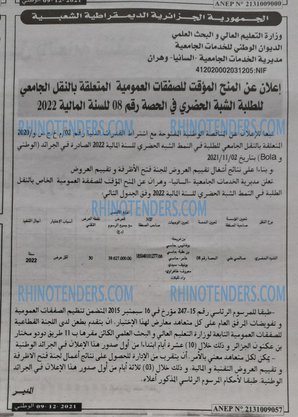 الوطني