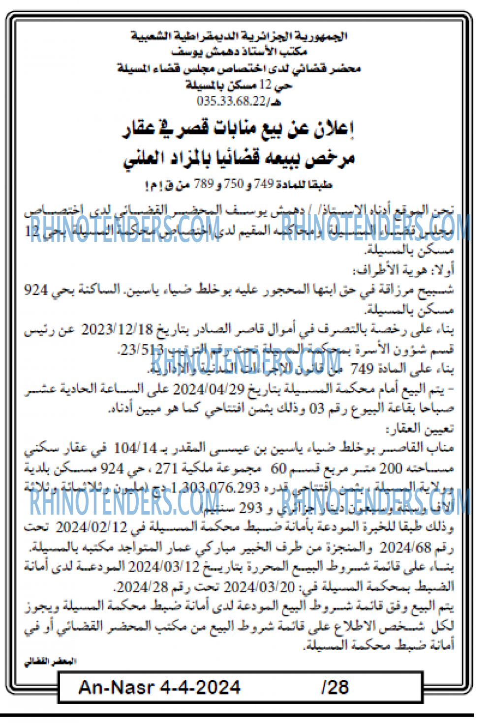 AN-NASR