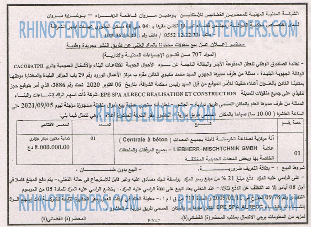 EL KHABAR