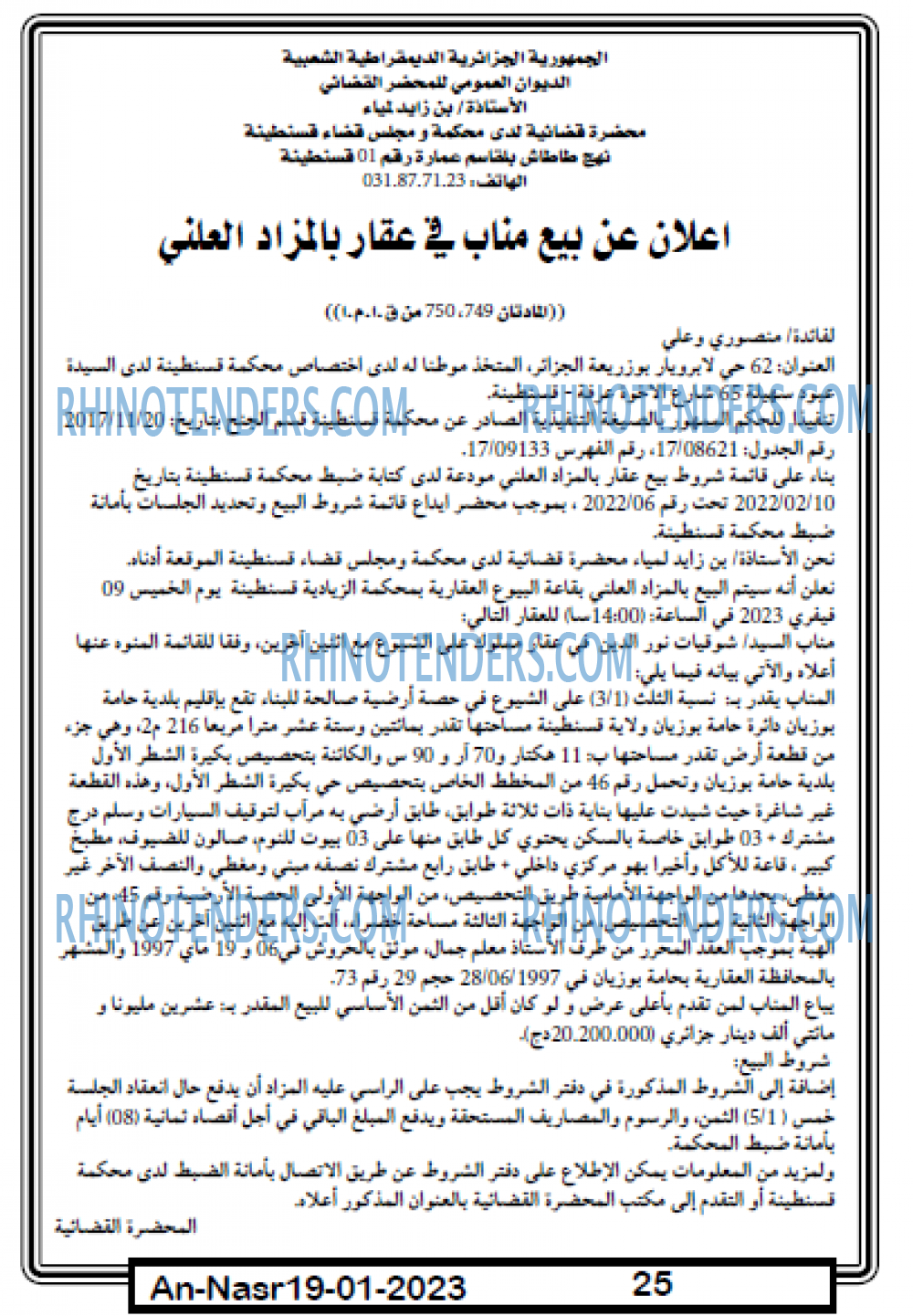 AN-NASR