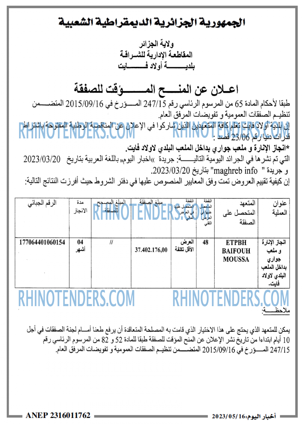 EL KHABAR