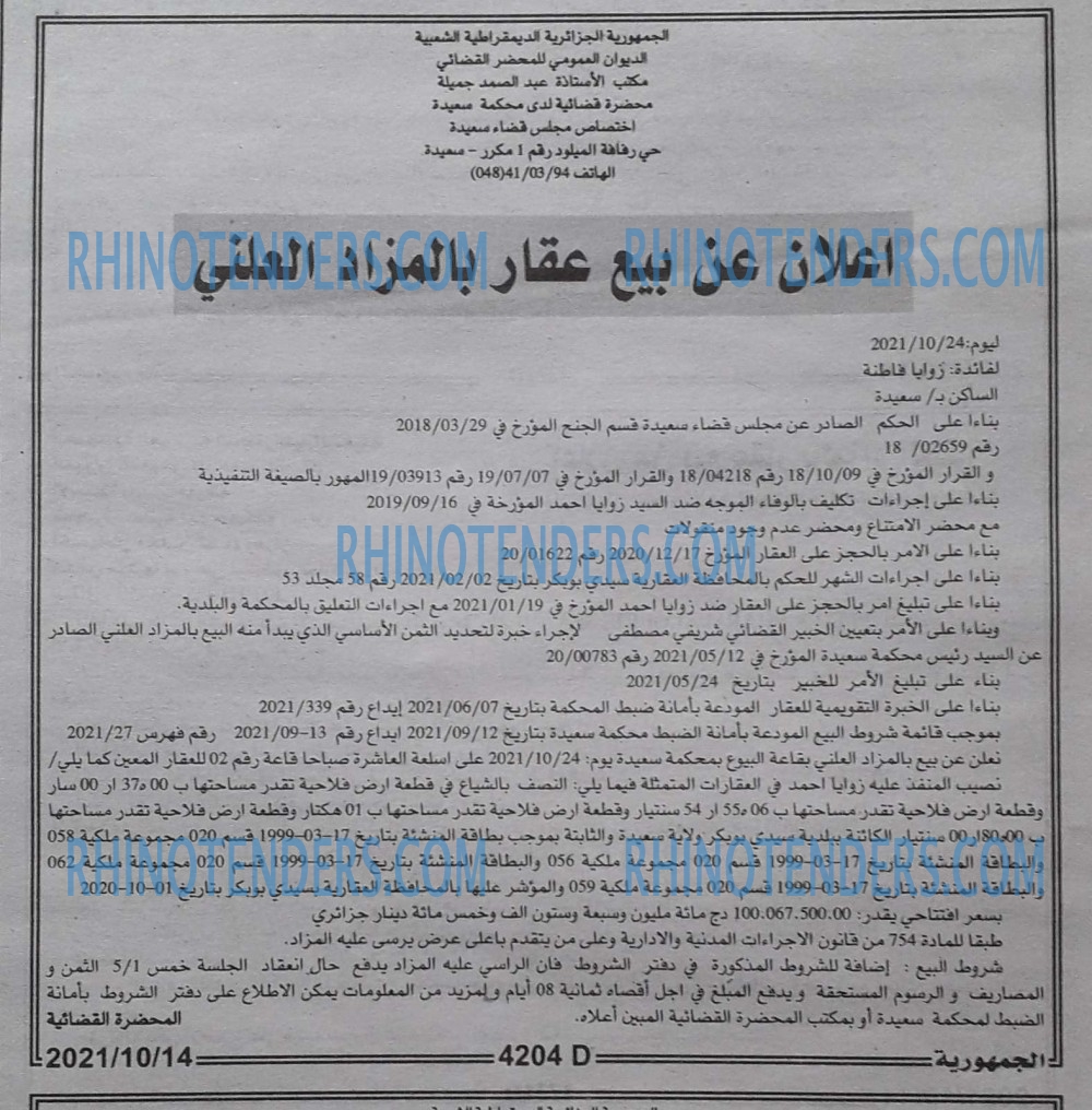 الجمهورية