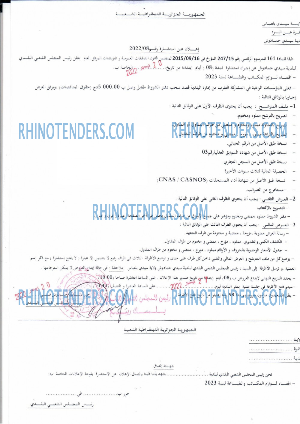 Rhinotenders