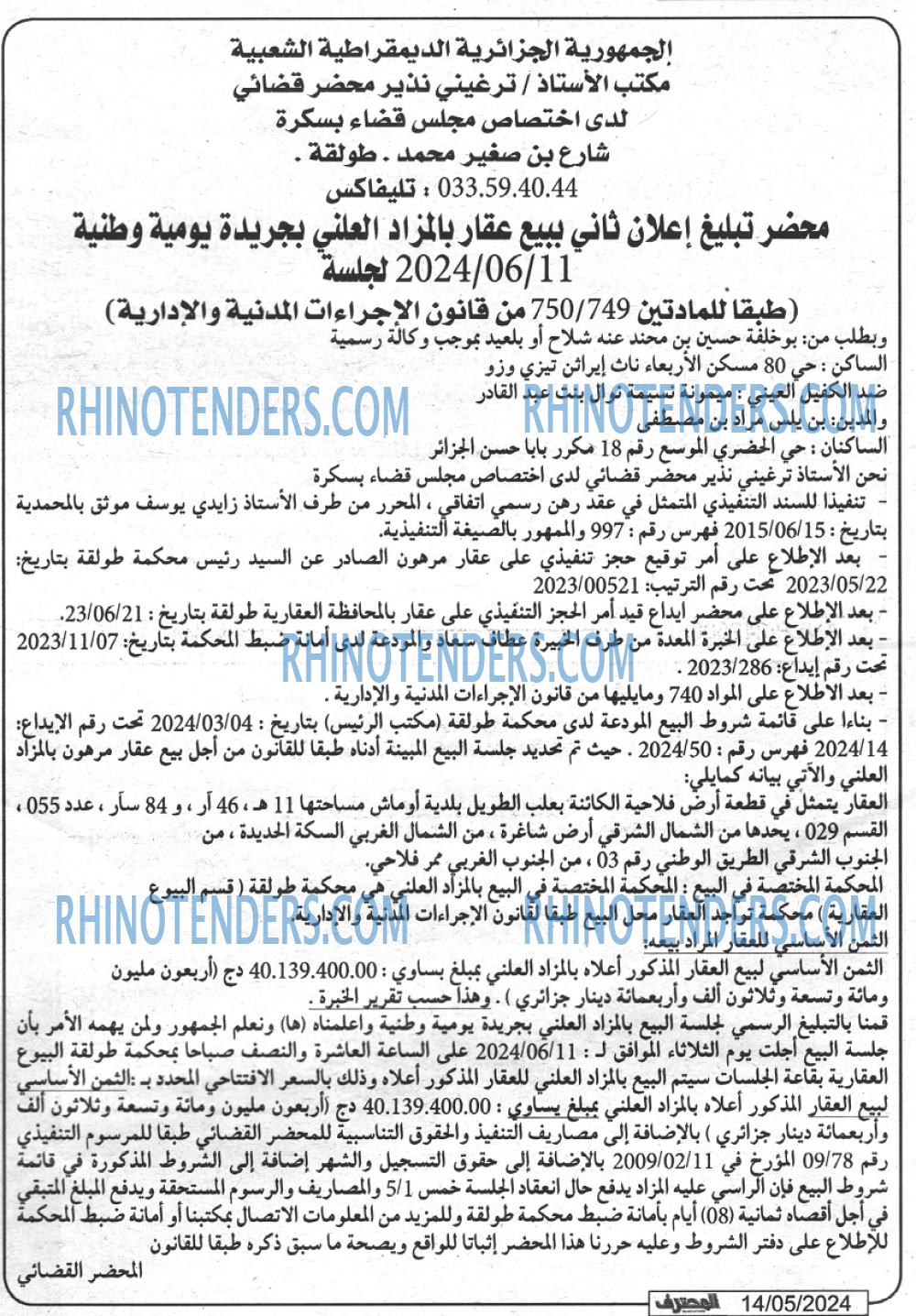 Mouhtaref