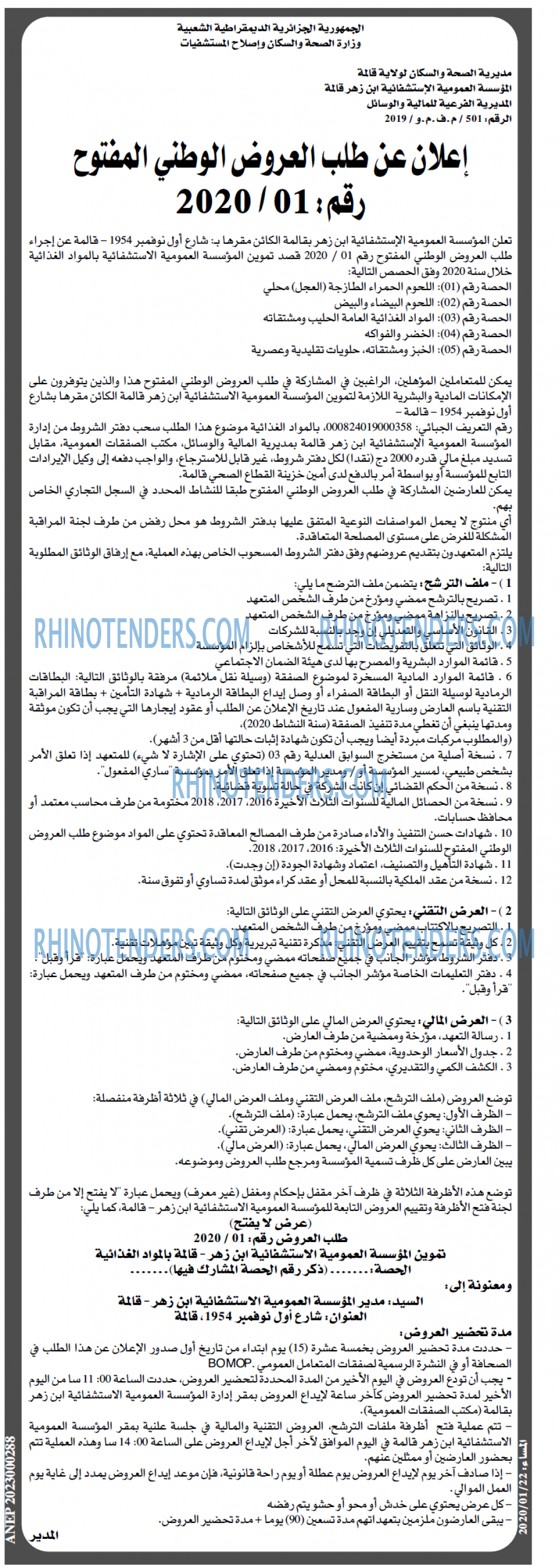 المساء