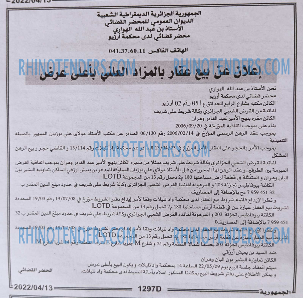 الجمهورية