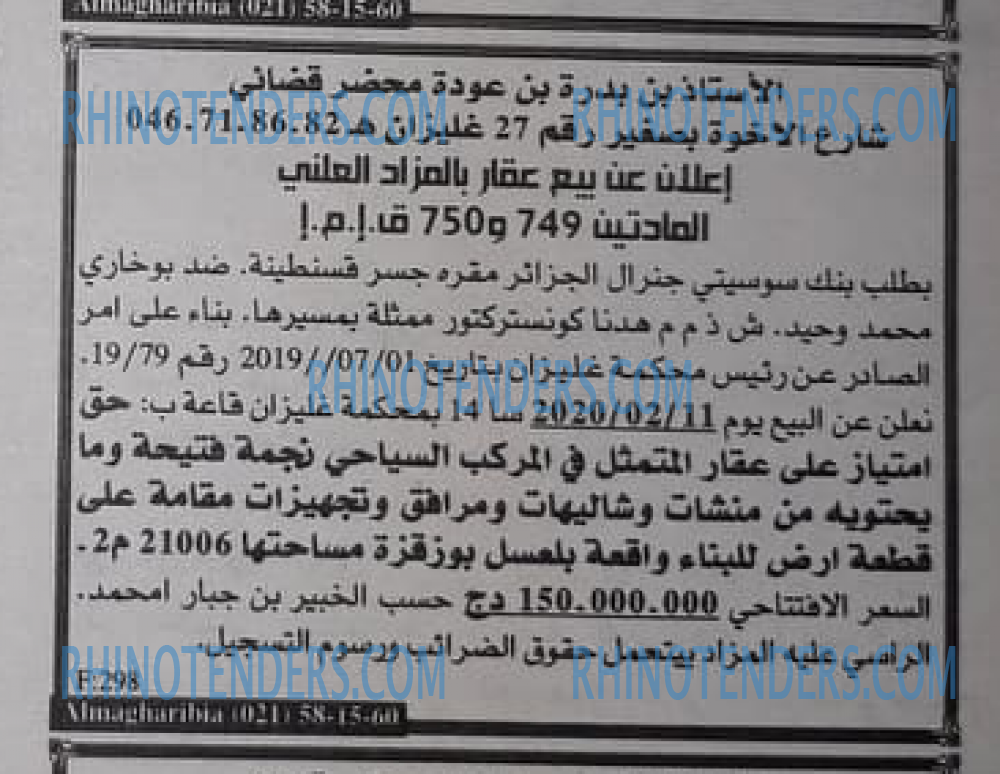EL KHABAR