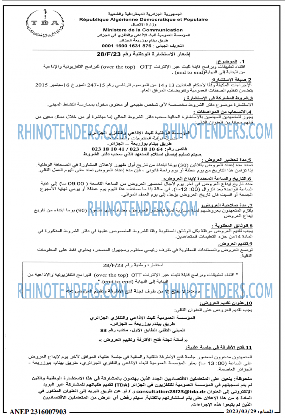 المساء