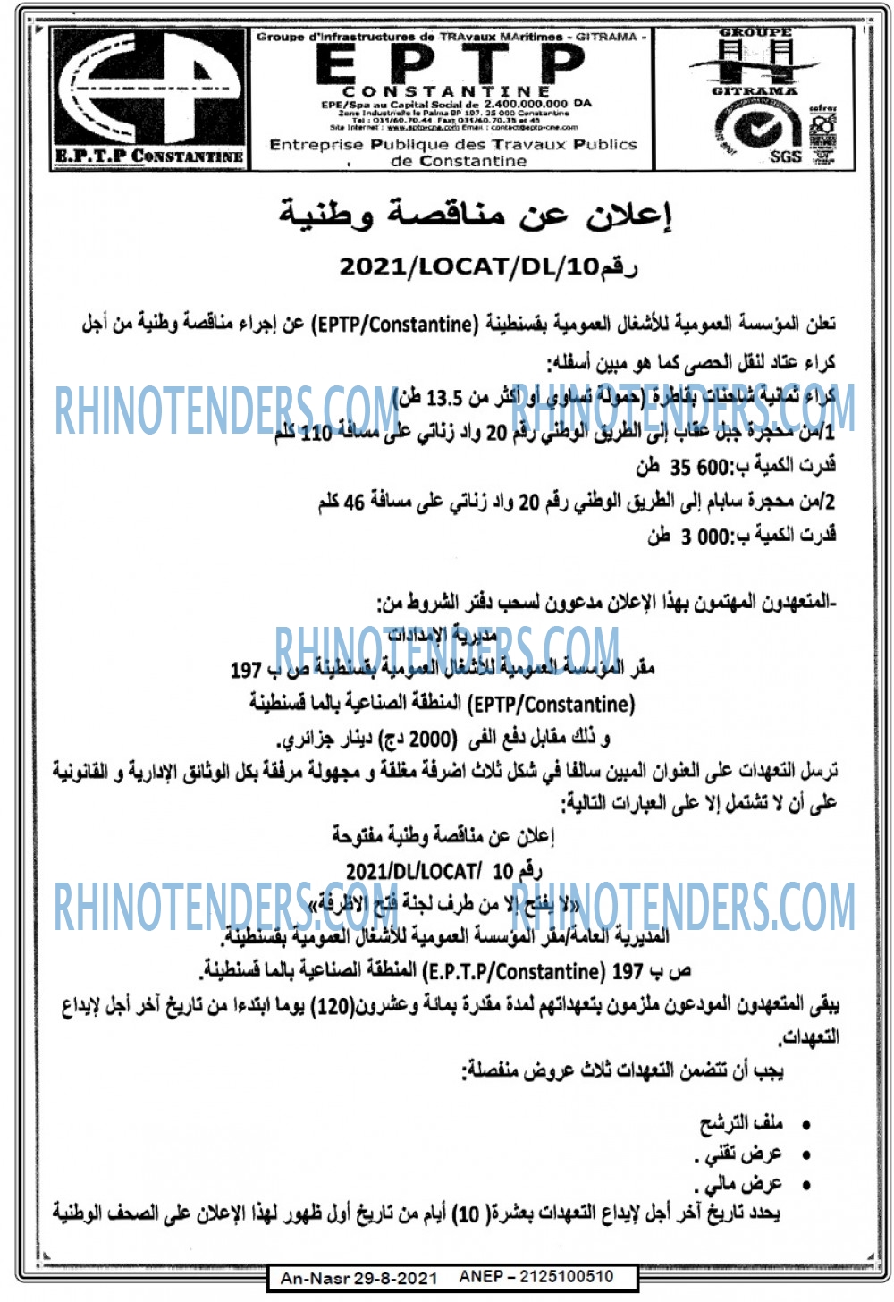 AN-NASR