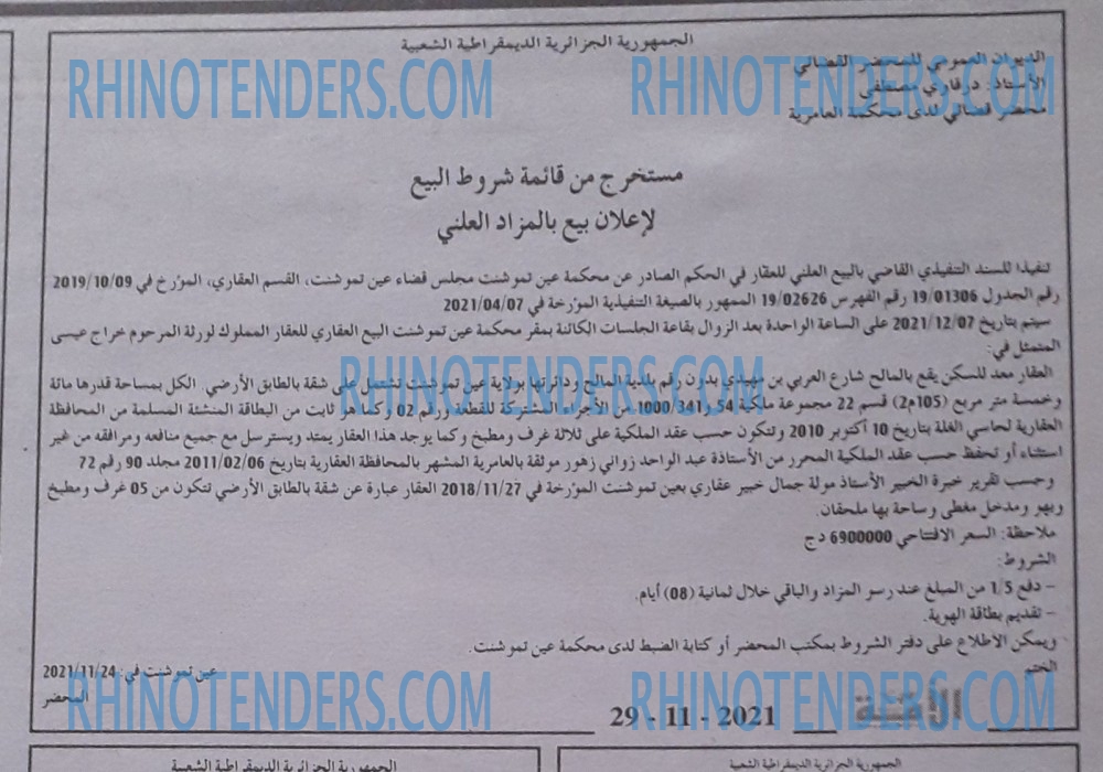 الأمة