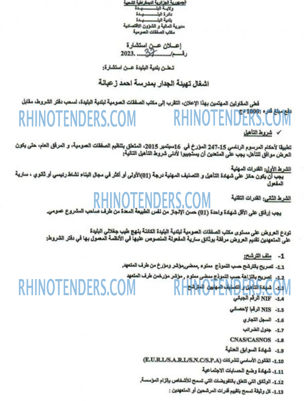 Rhinotenders