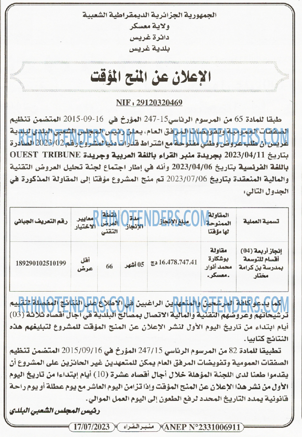منبر القراء