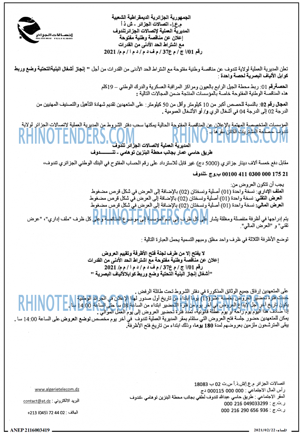 المساء