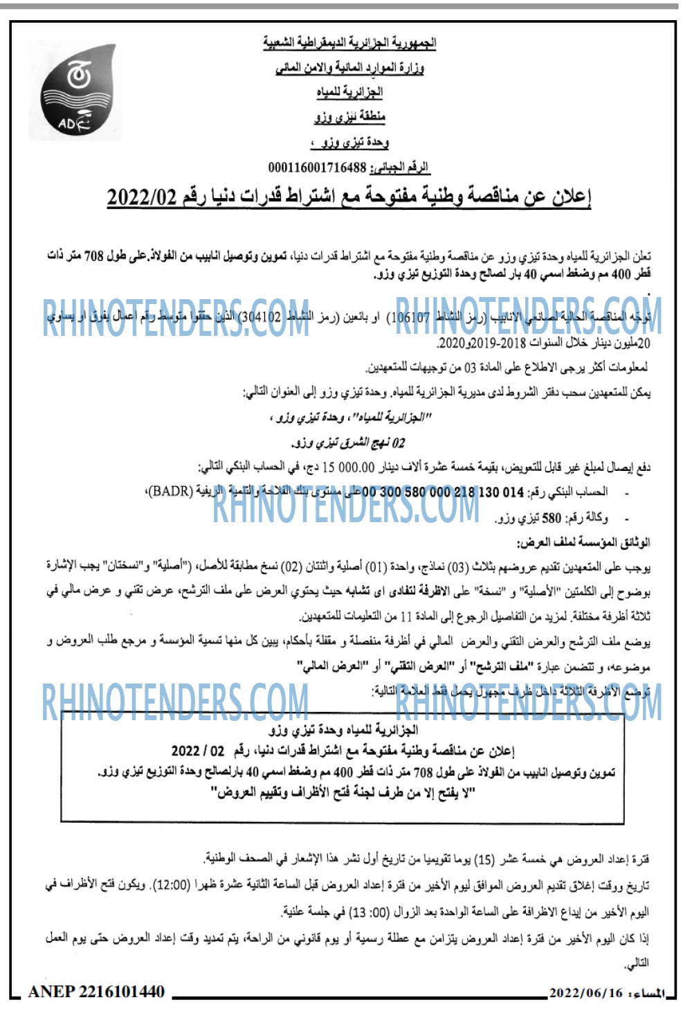 المساء