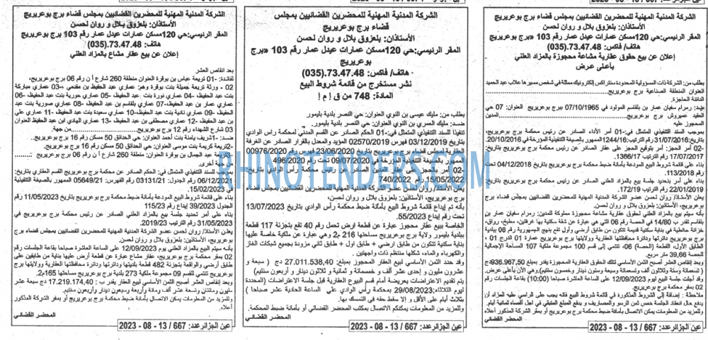 EL KHABAR