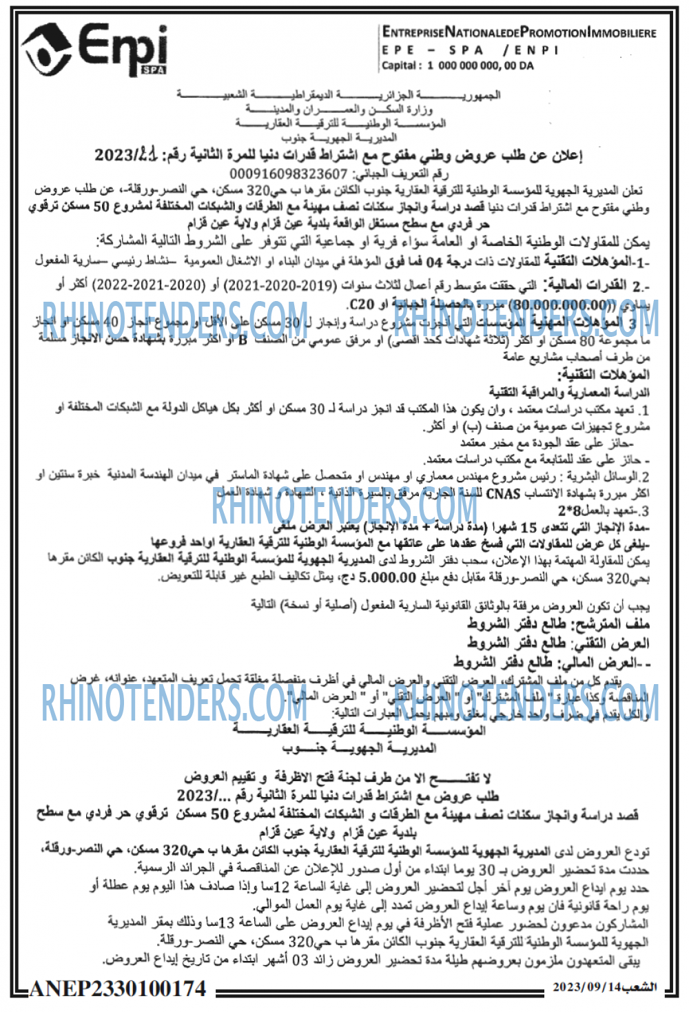 الشعب