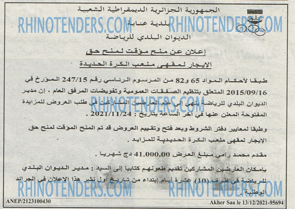 Akher Saa
