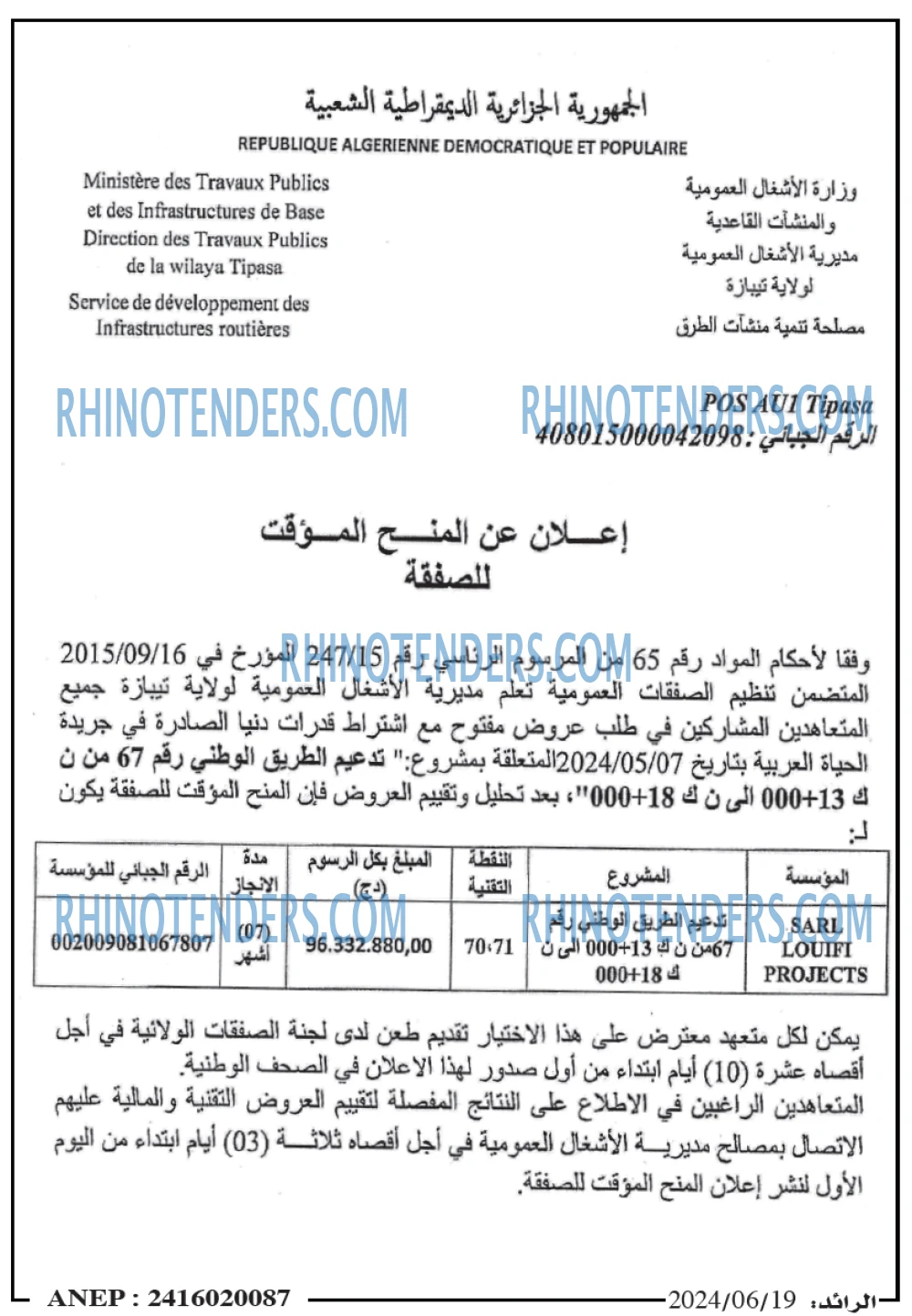 الرائد