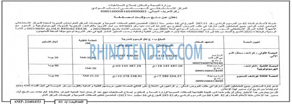الاتحاد