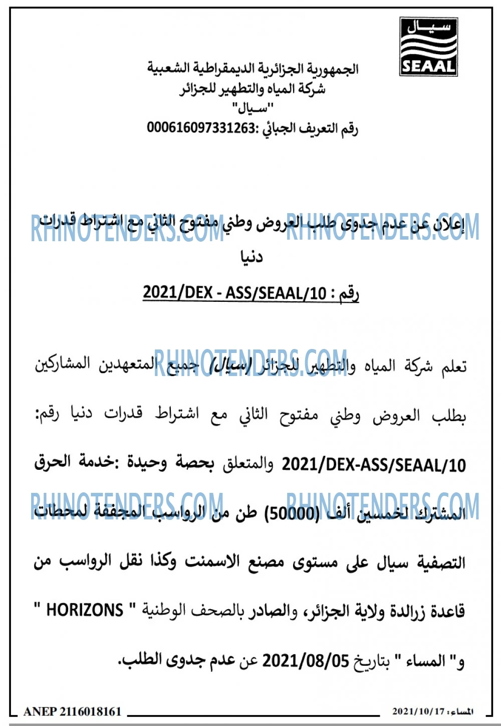 المساء