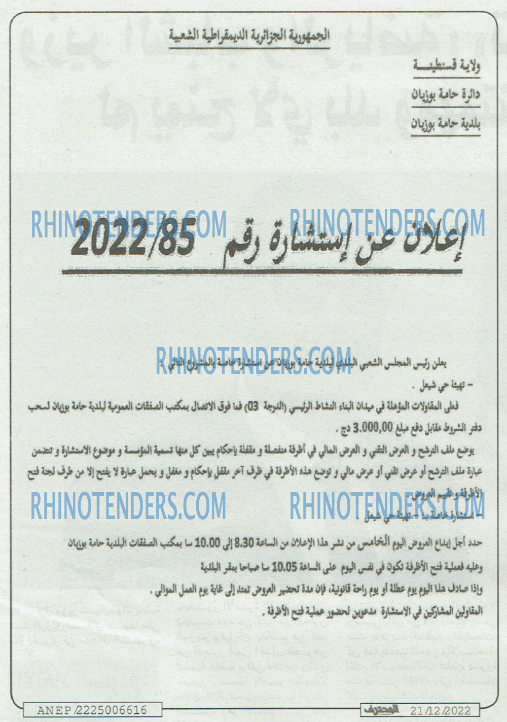 Mouhtaref