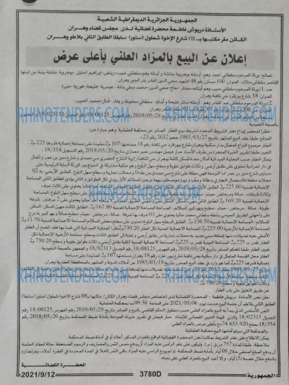 الجمهورية